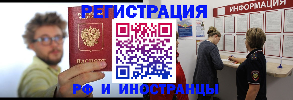 прописка для работы в Козьмодемьянске