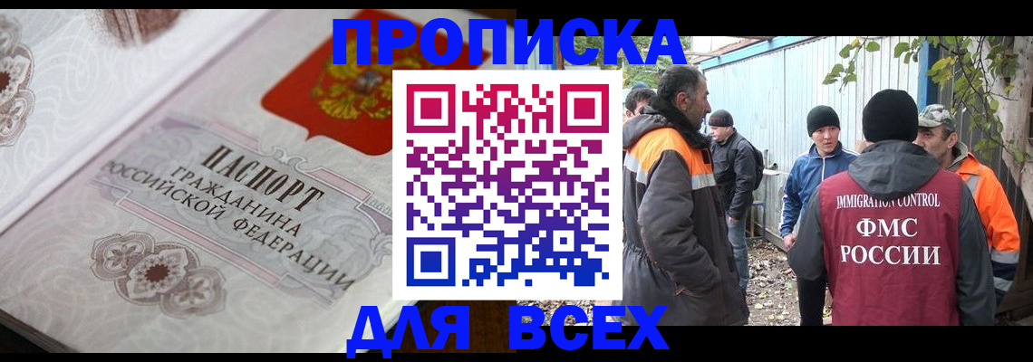 прописка ребенка в Козьмодемьянске