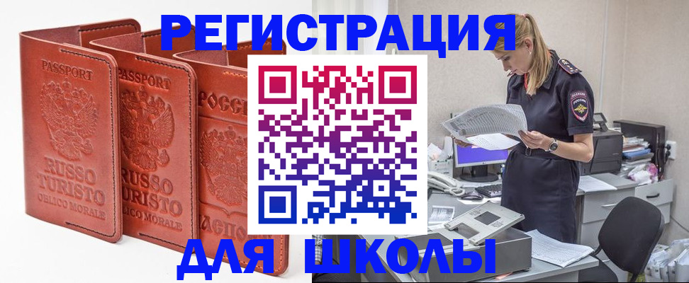 прописка иностранных граждан в Козьмодемьянске