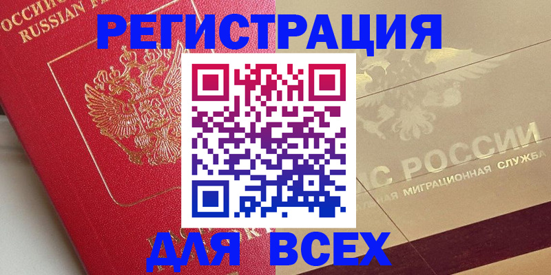 прописка ребенка в Козьмодемьянске