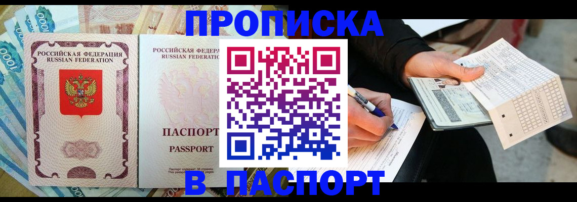 прописка поиск в Козьмодемьянске