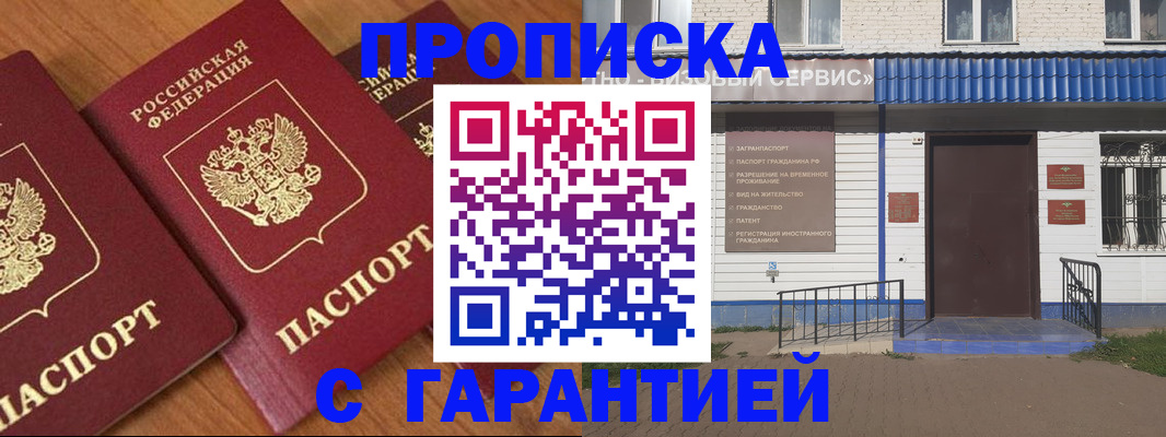 временная регистрация недорого в Козьмодемьянске