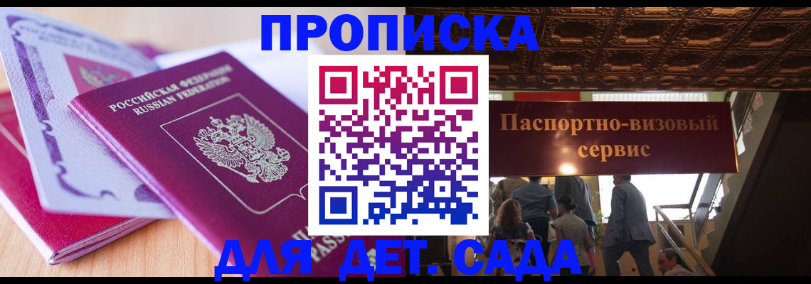 прописка от собственника в Козьмодемьянске