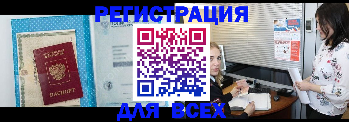 временная регистрация поиск в Козьмодемьянске